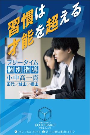 Cam_104 (Cam_104)さんの学習塾看板デザイン　原案ありへの提案