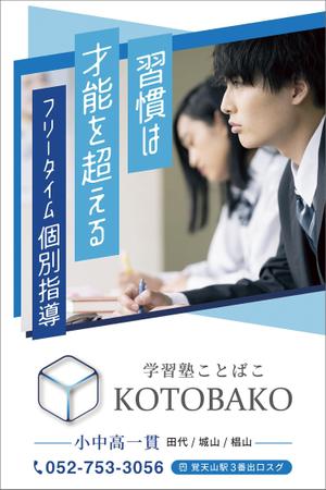 ilab (ilab1127)さんの学習塾看板デザイン　原案ありへの提案