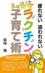 reikomidori (reiko_midori)さんの電子書籍の表紙デザインへの提案