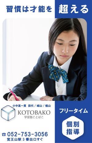 クリエイティブ・パワー (creative-power)さんの学習塾看板デザイン　原案ありへの提案