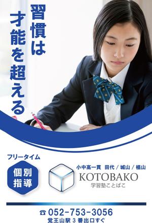 クリエイティブ・パワー (creative-power)さんの学習塾看板デザイン　原案ありへの提案