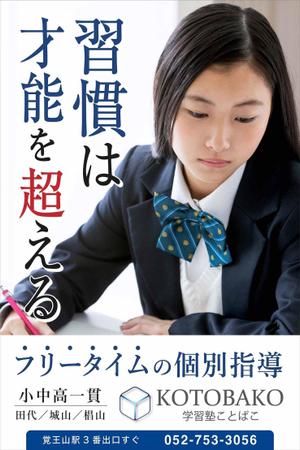 グラフィックデザイナー Sio (tonarinomikan)さんの学習塾看板デザイン　原案ありへの提案