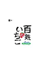 sumikichiさんのいちご農園のロゴ制作への提案