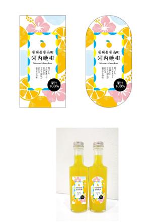 ris (risa2k)さんの沖縄県で「100%果汁」でも「割材」としても販売する愛媛県愛南町河内晩柑100%果汁のラベルデザインへの提案