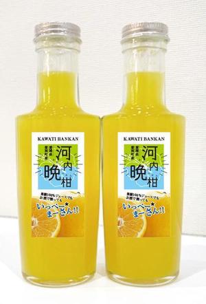 cocococo (cocococo)さんの沖縄県で「100%果汁」でも「割材」としても販売する愛媛県愛南町河内晩柑100%果汁のラベルデザインへの提案