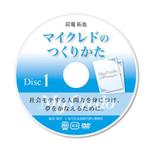 old_chocolateさんのセミナーＤＶＤのジャケットデザイン制作への提案