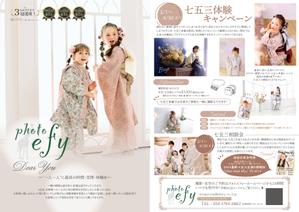 くみ  (komikumi042)さんの子ども写真スタジオのチラシ広告への提案