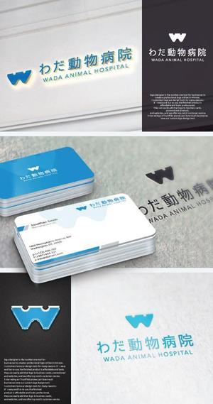 take5-design (take5-design)さんの動物病院「わだ動物病院」のロゴへの提案