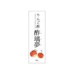 tetsuya_design (canvar)さんのりんご酢パッケージデザインへの提案