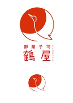 ハレ (hare04)さんの鶴をモチーフにした和菓子屋 鶴屋 のロゴへの提案