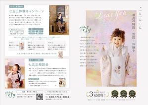 AO design (tomotomo2975)さんの子ども写真スタジオのチラシ広告への提案