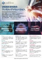 BASIC (do-basic)さんの【営業チラシデザインの募集】への提案