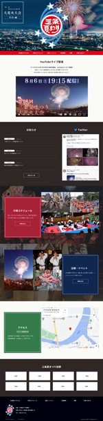 SeiTaka (SeiTaka)さんの夏祭りサイトのウェブデザイン（コーディングなし）への提案