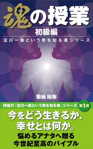 mtoshi_design (mtoshi_lan)さんのAmazonで販売用の電子書籍（Kindle)の表紙デザインへの提案