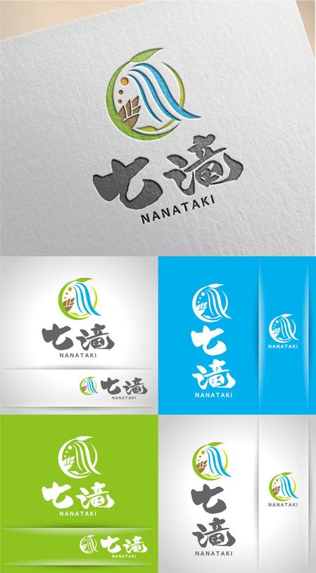 k_31 (katsu31)さんの地産農産物ブランド「七滝」ロゴへの提案