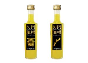 ハイナンバーズ (lamf1977)さんの沖縄県で「100%果汁」でも「割材」としても販売する愛媛県愛南町河内晩柑100%果汁のラベルデザインへの提案