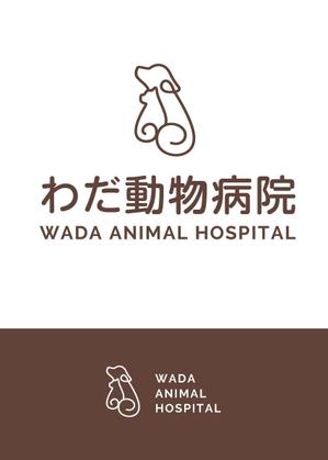 gou3 design (ysgou3)さんの動物病院「わだ動物病院」のロゴへの提案