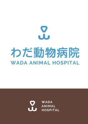 gou3 design (ysgou3)さんの動物病院「わだ動物病院」のロゴへの提案