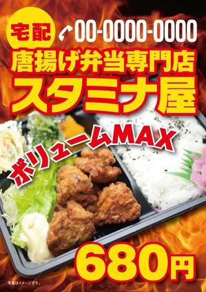 teck (teck)さんの宅配唐揚げ弁当専門店のチラシデザインへの提案