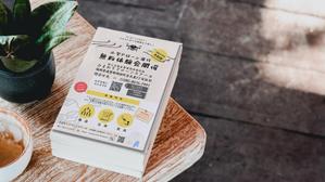 Kita-S (Kita-S)さんのドローンスクールのパンフレット作製依頼への提案