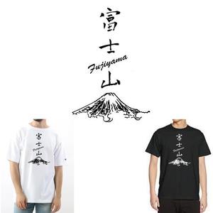 marukei (marukei)さんの富士山Tシャツデザインへの提案