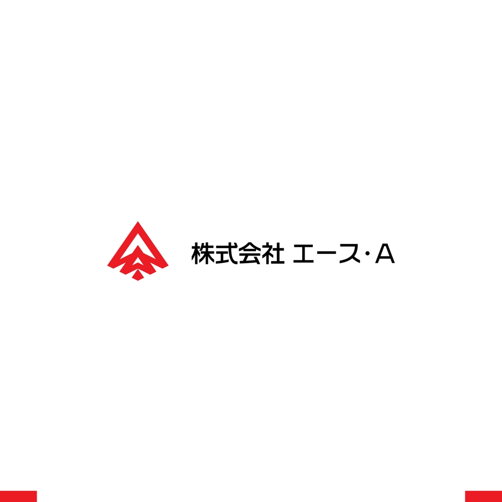 電気工事、内装業、住宅設備取り付け　株式会社エース・Aの会社のロゴ
