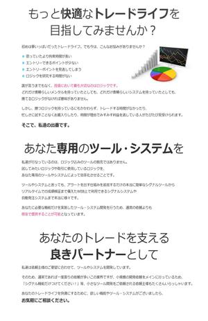 76worksさんのツール・システム開発の小ページデザインへの提案
