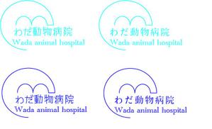 tma (fksmsmy)さんの動物病院「わだ動物病院」のロゴへの提案