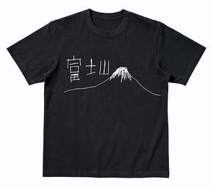 mtrism (mtrism)さんの富士山Tシャツデザインへの提案