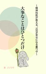 ハト (hatopopo575)さんのKindleの電子書籍表紙作成への提案