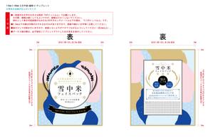 ris (risa2k)さんの米のフェイスマスクのパッケージデザインへの提案