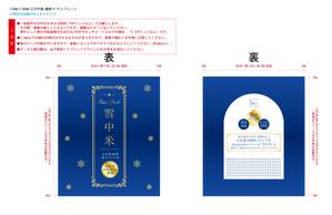 ris (risa2k)さんの米のフェイスマスクのパッケージデザインへの提案
