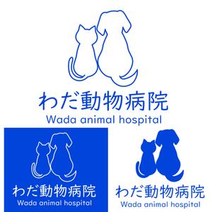 mln888さんの動物病院「わだ動物病院」のロゴへの提案