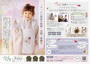 Snok_Design (Snok_Design)さんの子ども写真スタジオのチラシ広告への提案