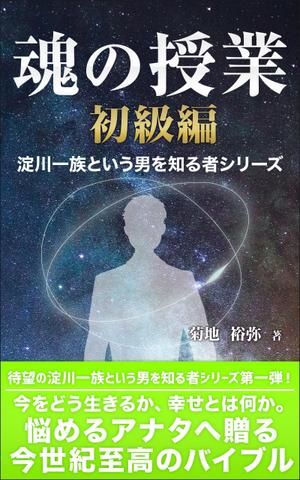 Ra (Ra__)さんのAmazonで販売用の電子書籍（Kindle)の表紙デザインへの提案