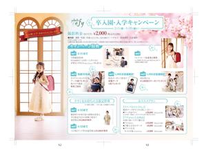 kubo_ta (kubo_ta)さんの子ども写真スタジオのチラシ広告への提案