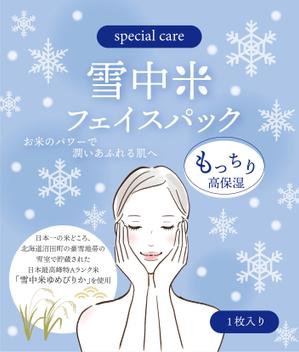 くみ  (komikumi042)さんの米のフェイスマスクのパッケージデザインへの提案