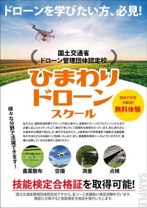 KJ (KJ0601)さんのドローンスクールのパンフレット作製依頼への提案