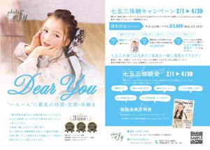 サミ (sa_mi_0113)さんの子ども写真スタジオのチラシ広告への提案