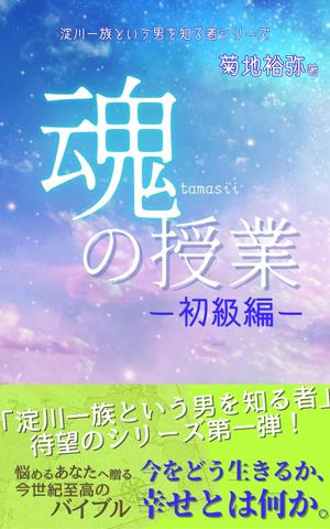 369 Design ()さんのAmazonで販売用の電子書籍（Kindle)の表紙デザインへの提案