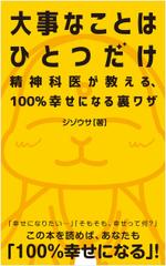 growth (G_miura)さんのKindleの電子書籍表紙作成への提案