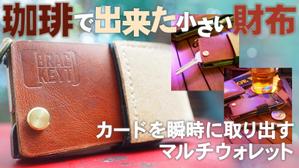 烏丸れーもん (godeater-yuya0223)さんのクラウドファンディング｢Makuake｣のサムネイル制作への提案