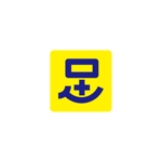tobiuosunset (tobiuosunset)さんの漢字の「足」と赤十字の「十字架」を使用した文字ロゴ。への提案