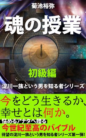 AYA&designs (aya55_design)さんのAmazonで販売用の電子書籍（Kindle)の表紙デザインへの提案