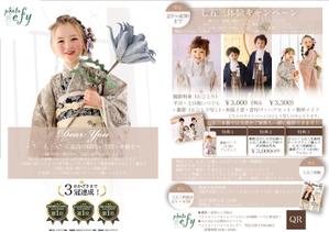 MOMOKUBO (MOMOKUBOTA)さんの子ども写真スタジオのチラシ広告への提案