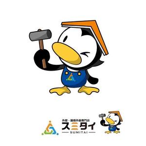 marukei (marukei)さんの外装専門店スミタイのペンギンキャラクターのリニューアルへの提案