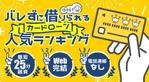 Hide_Y (user_rsd)さんのカードローン比較サイトのヘッダー画像作成への提案