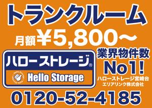 くみ  (komikumi042)さんのトランクルーム物件自販機に設置するチラシデザイン作成への提案