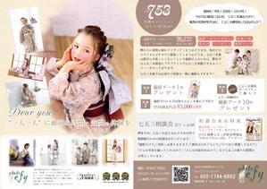 soL design (sol_design01)さんの子ども写真スタジオのチラシ広告への提案