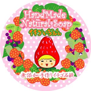 FISHERMAN (FISHERMAN)さんの手作り石鹸のロゴ作成への提案